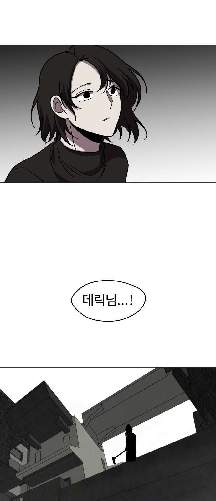 어글리후드 318． 그럼 죽어 17