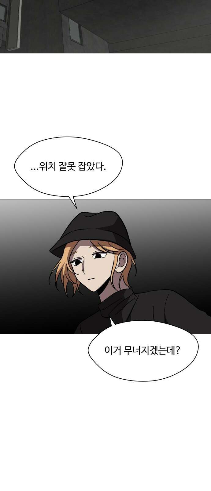어글리후드 318． 그럼 죽어 18