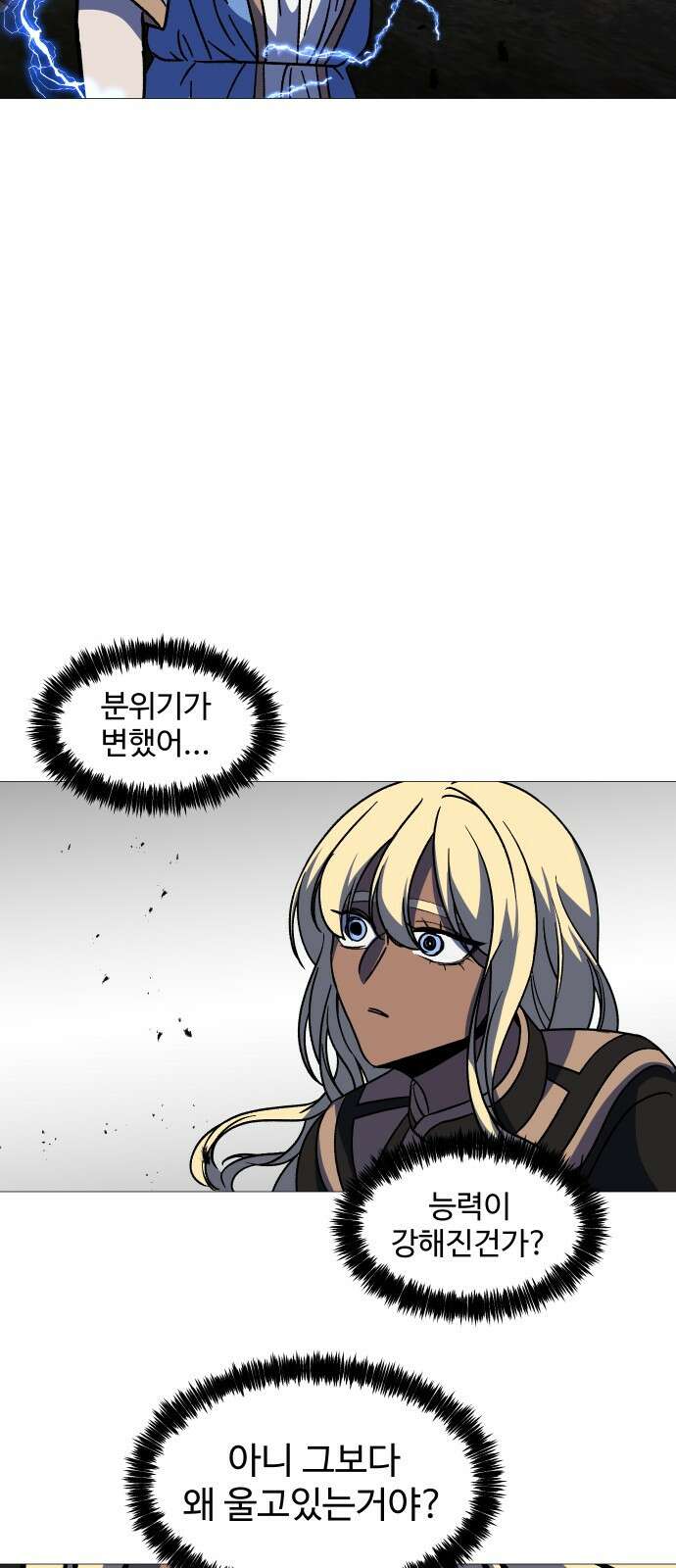어글리후드 318． 그럼 죽어 21