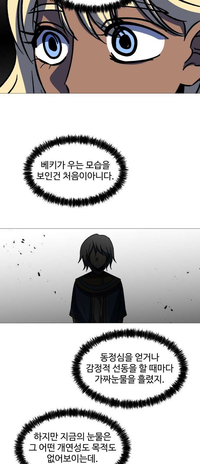 어글리후드 318． 그럼 죽어 22