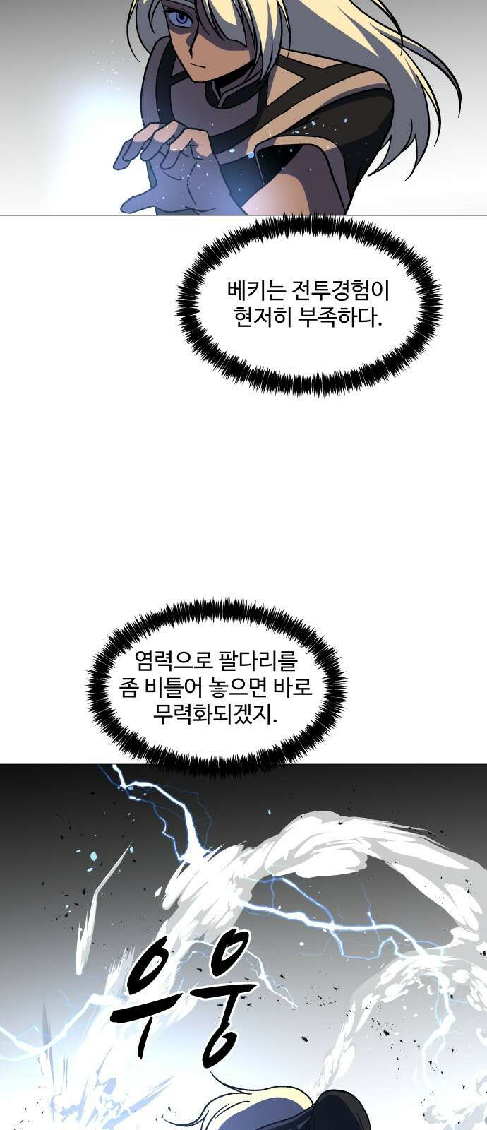 어글리후드 318． 그럼 죽어 24