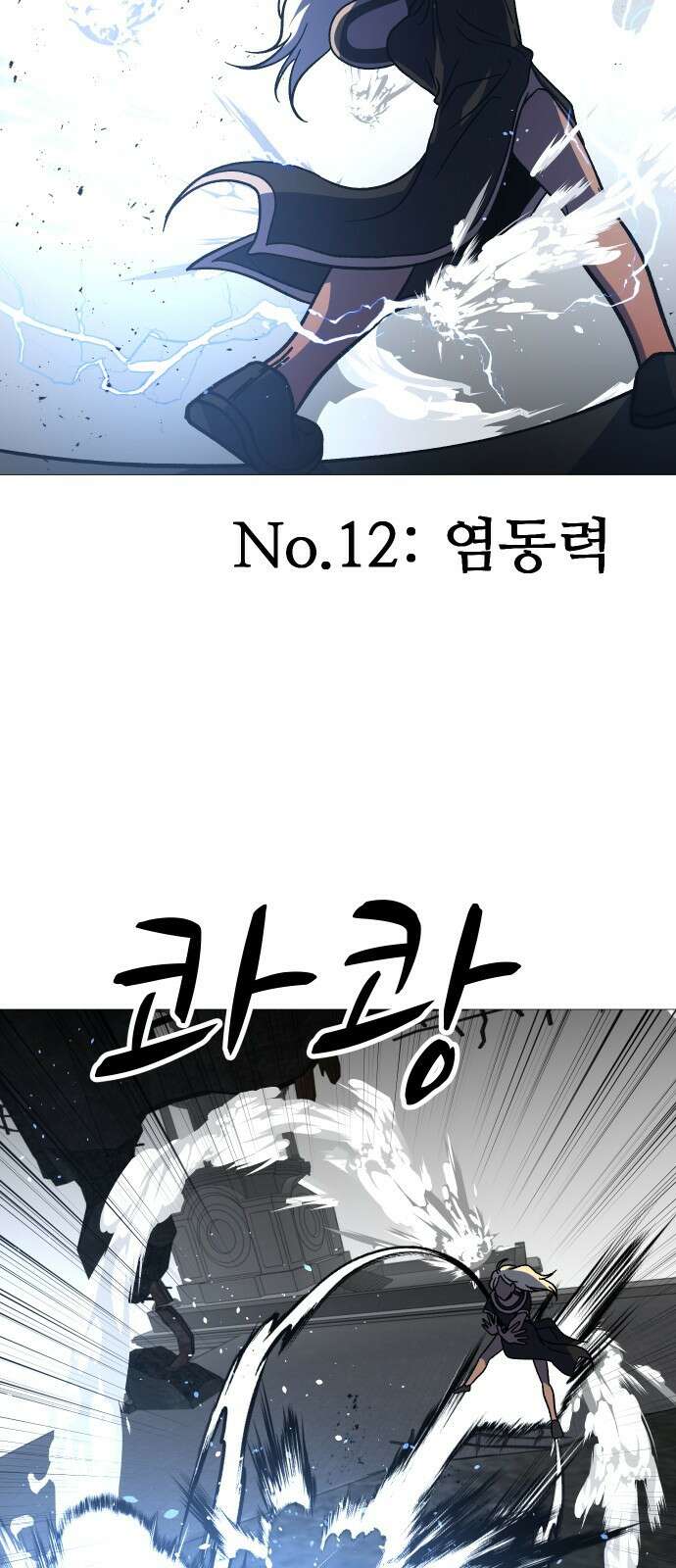 어글리후드 318． 그럼 죽어 25