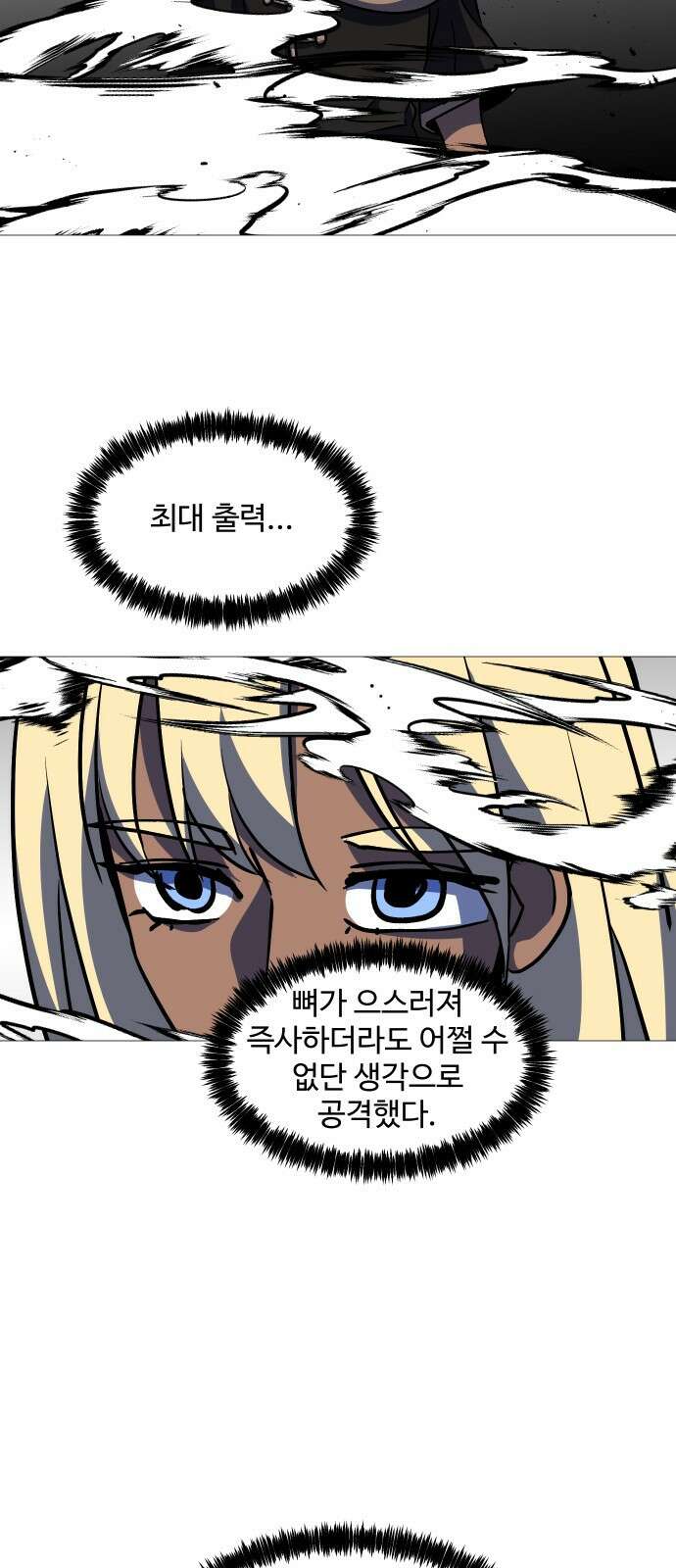 어글리후드 318． 그럼 죽어 27