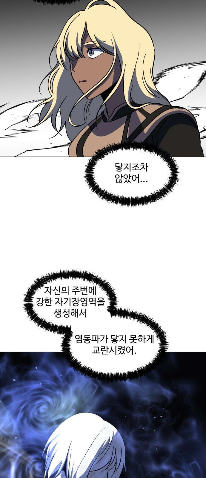 어글리후드 318． 그럼 죽어 29