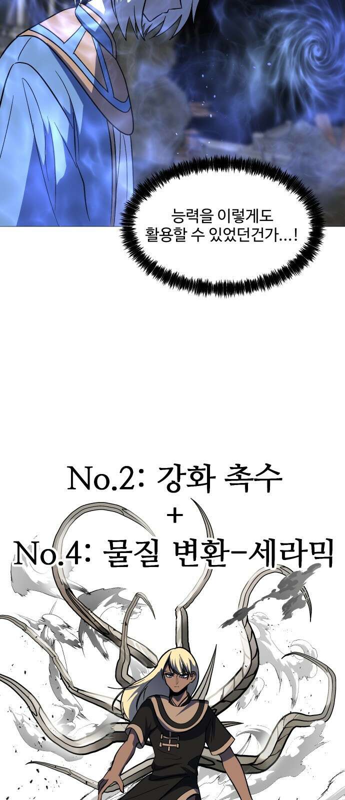어글리후드 318． 그럼 죽어 30