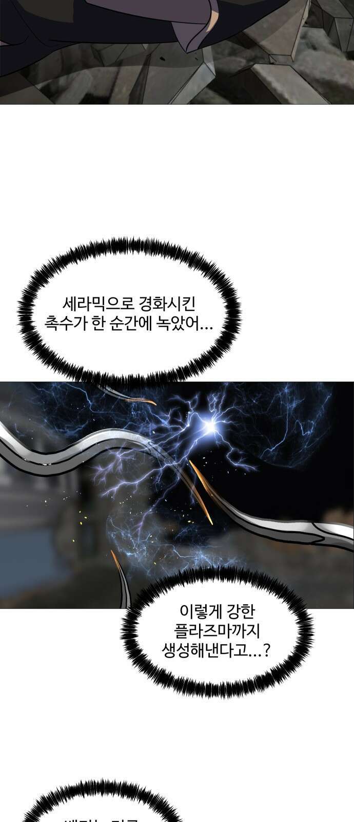 어글리후드 318． 그럼 죽어 35
