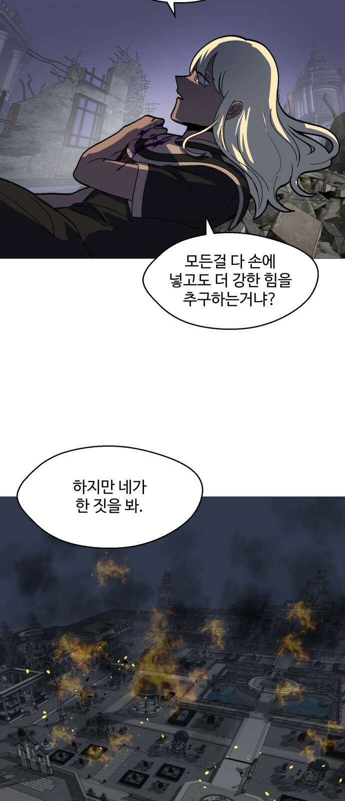 어글리후드 318． 그럼 죽어 37