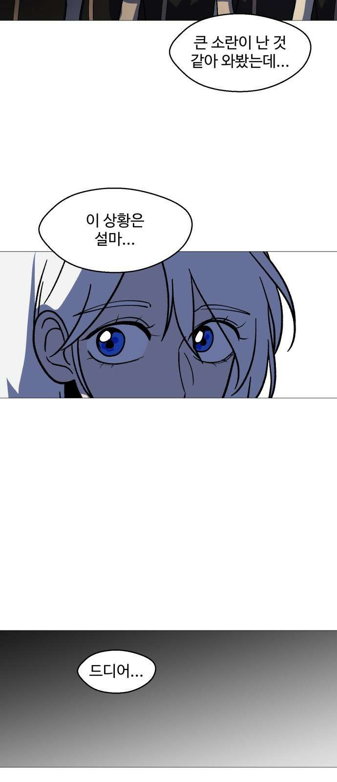 어글리후드 318． 그럼 죽어 40