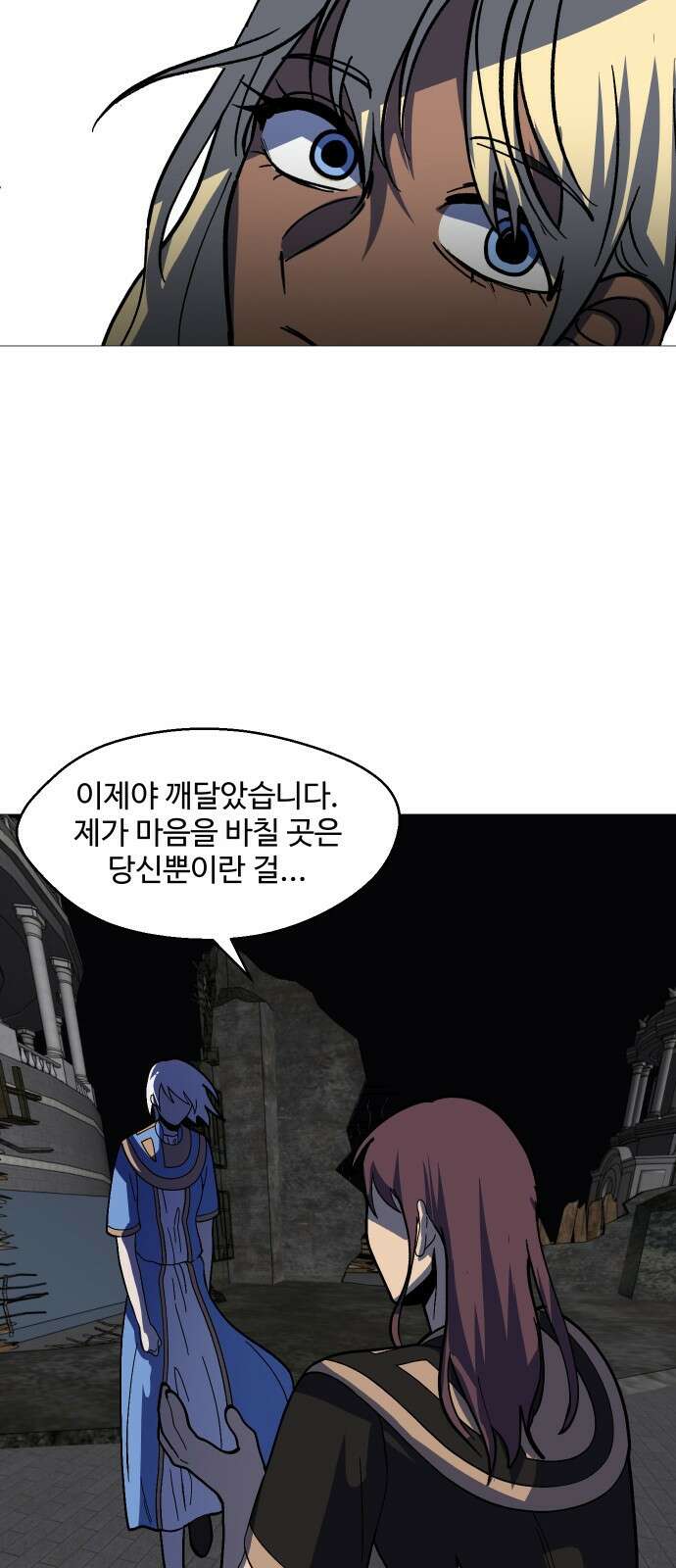 어글리후드 318． 그럼 죽어 42