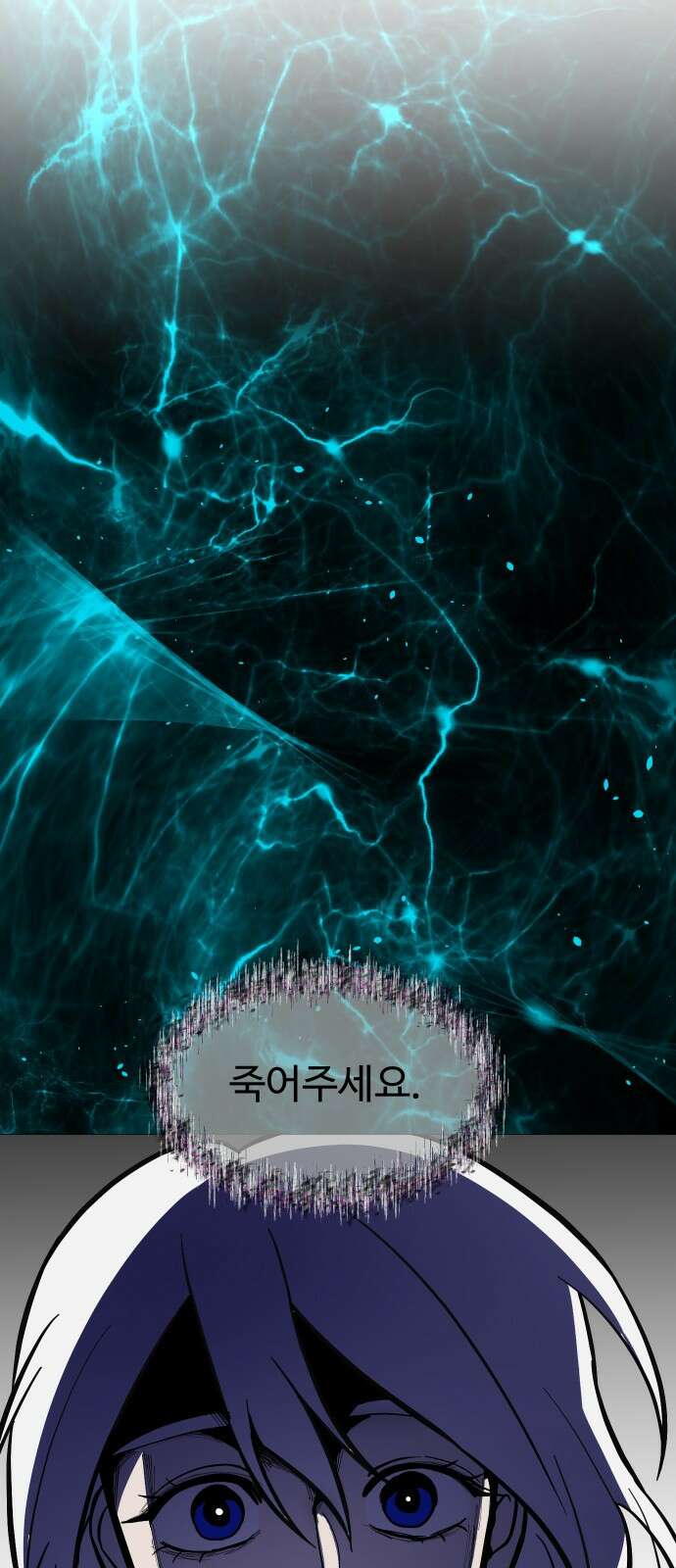 어글리후드 318． 그럼 죽어 44