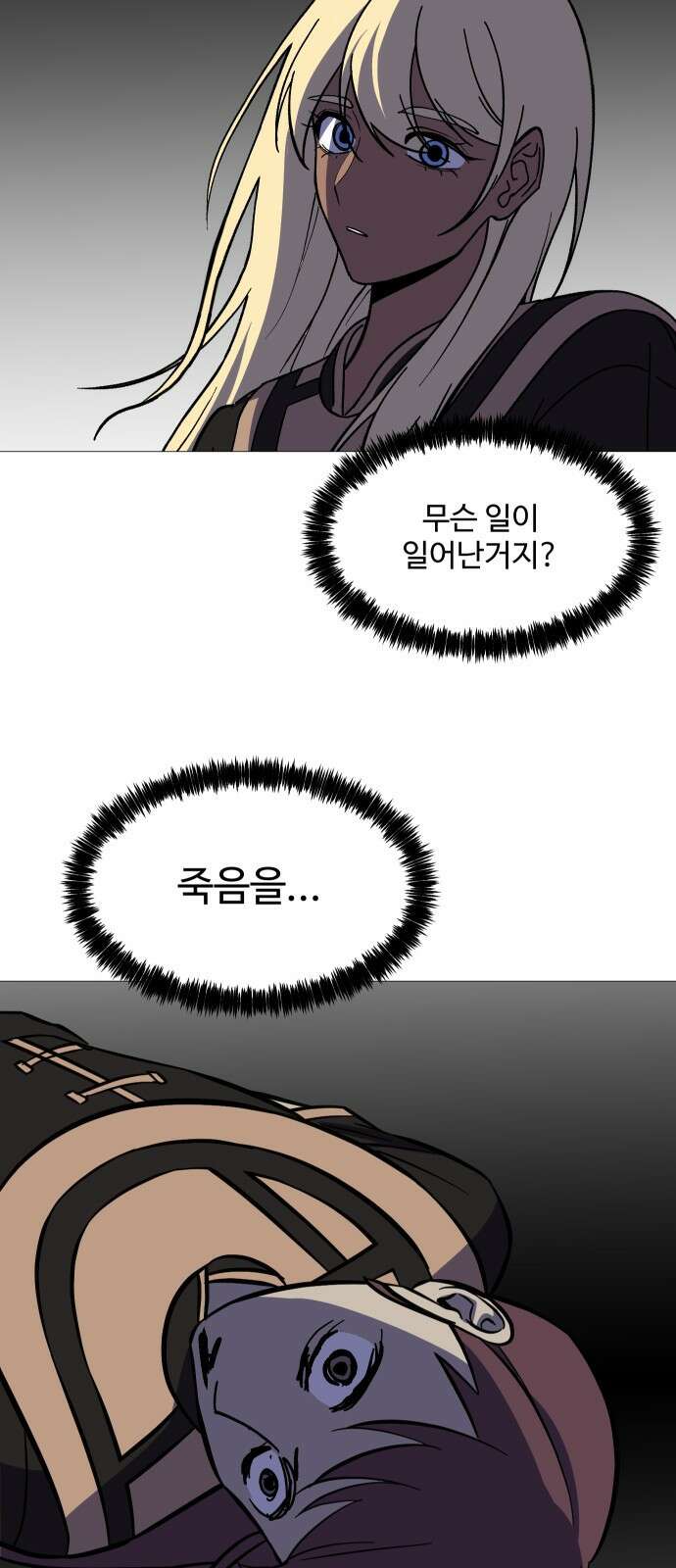 어글리후드 318． 그럼 죽어 48