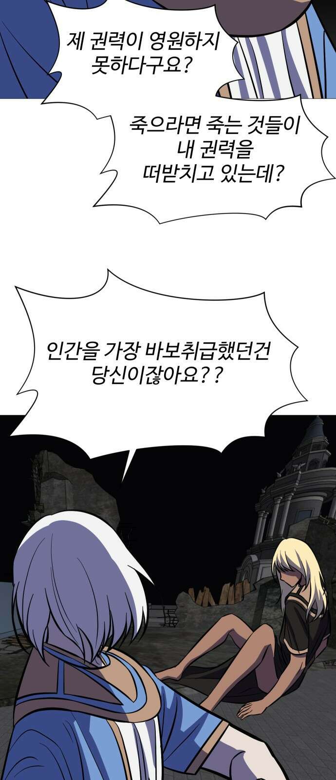 어글리후드 318． 그럼 죽어 50