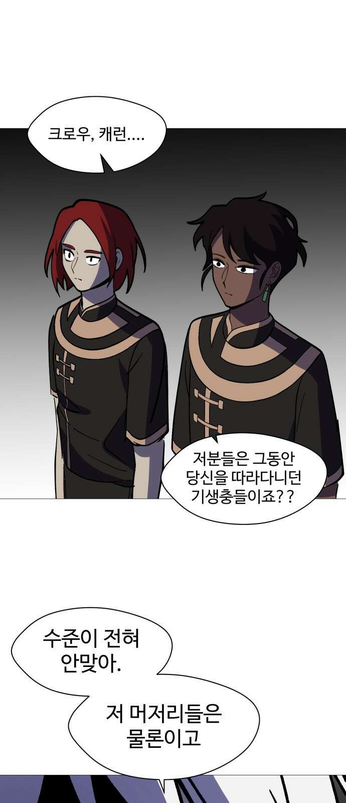 어글리후드 318． 그럼 죽어 52