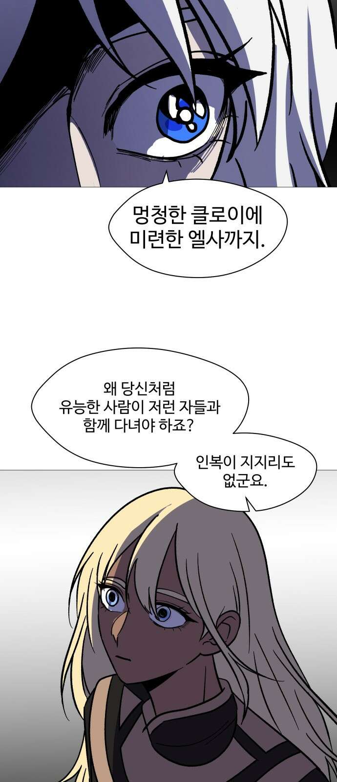 어글리후드 318． 그럼 죽어 53