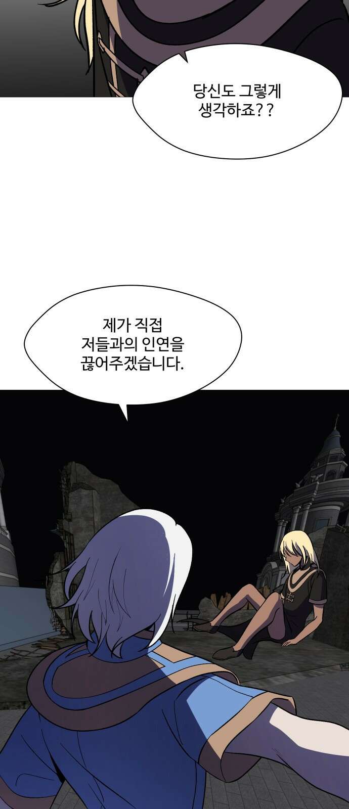 어글리후드 318． 그럼 죽어 54