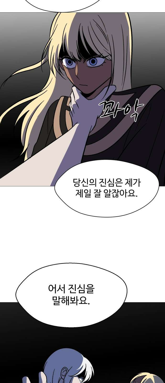 어글리후드 318． 그럼 죽어 56