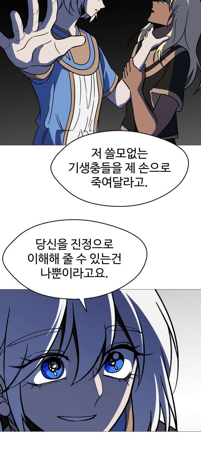 어글리후드 318． 그럼 죽어 57