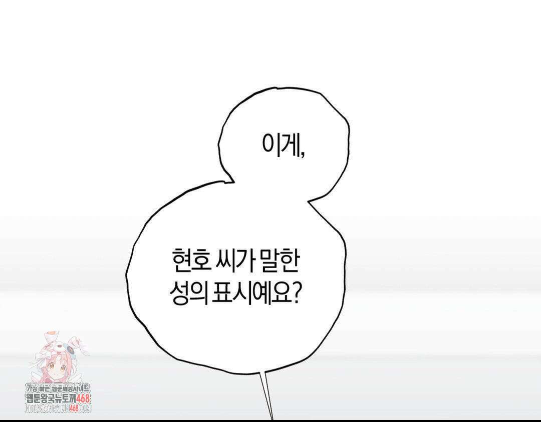 디스 러브 42화 1