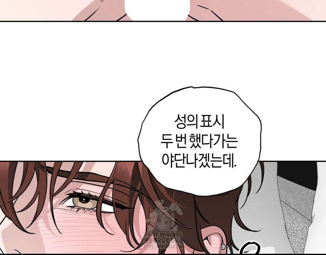 디스 러브 42화 5