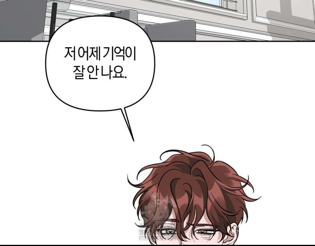 디스 러브 42화 26