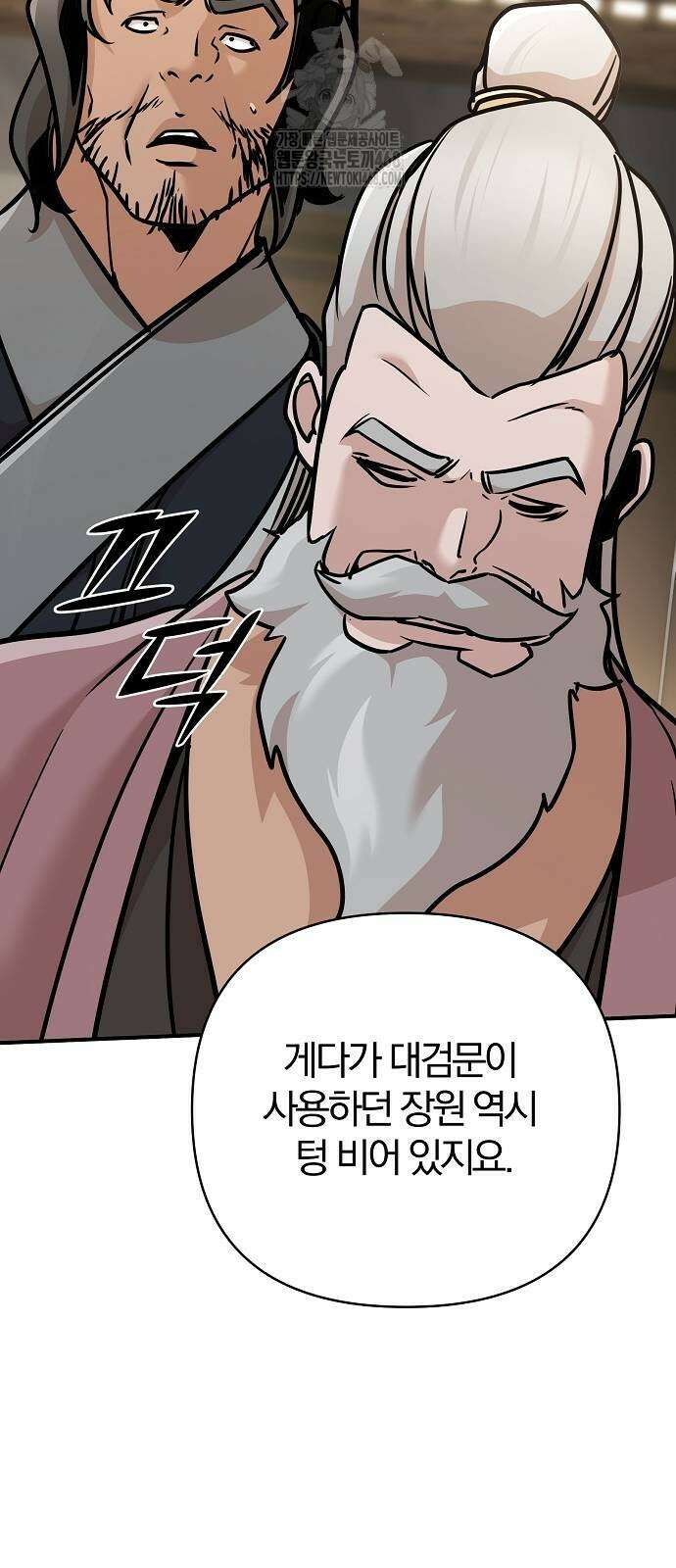 수상한 소공자는 천하십대고수 97화 3