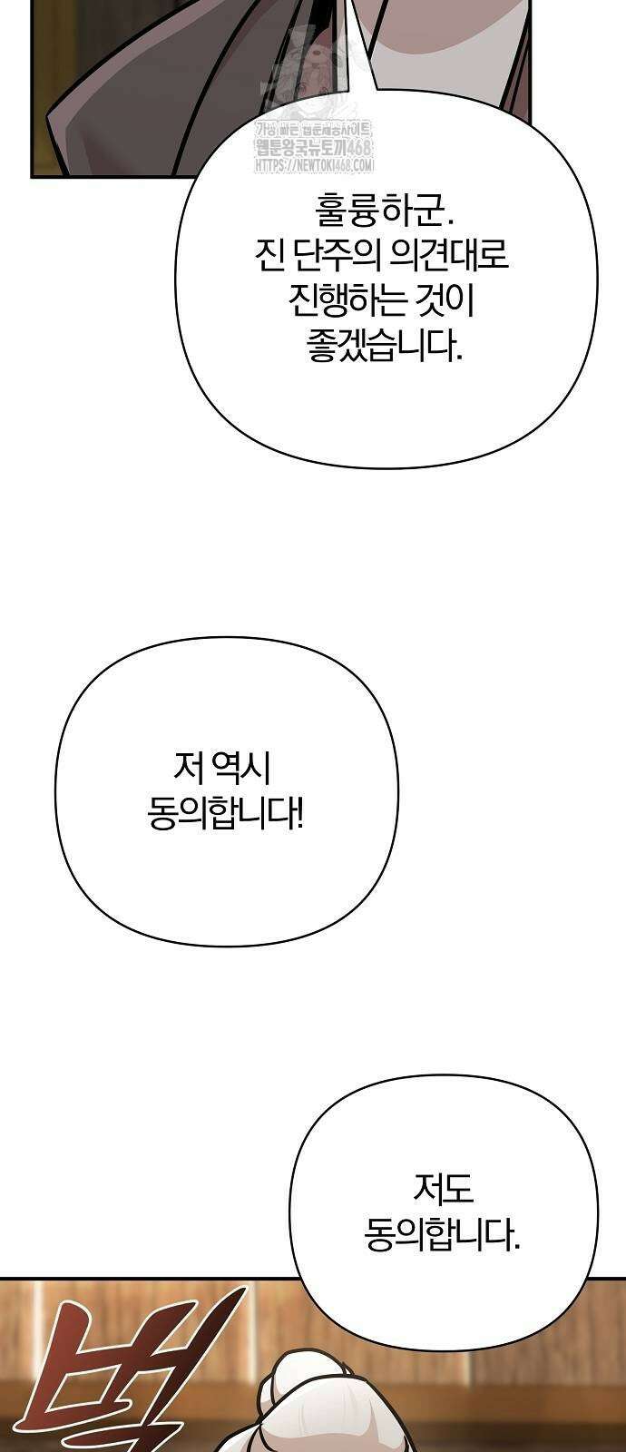수상한 소공자는 천하십대고수 97화 5