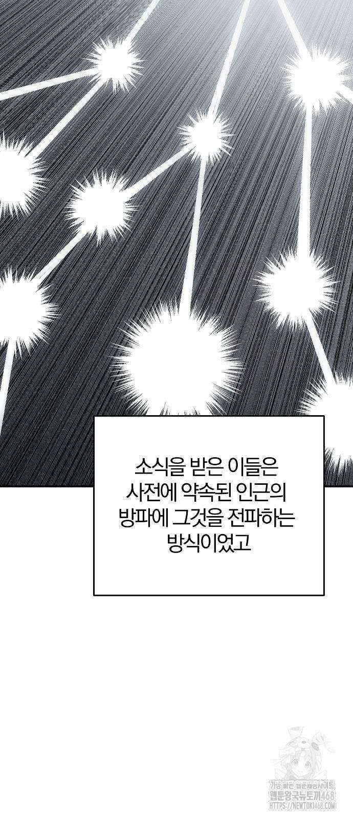수상한 소공자는 천하십대고수 97화 11