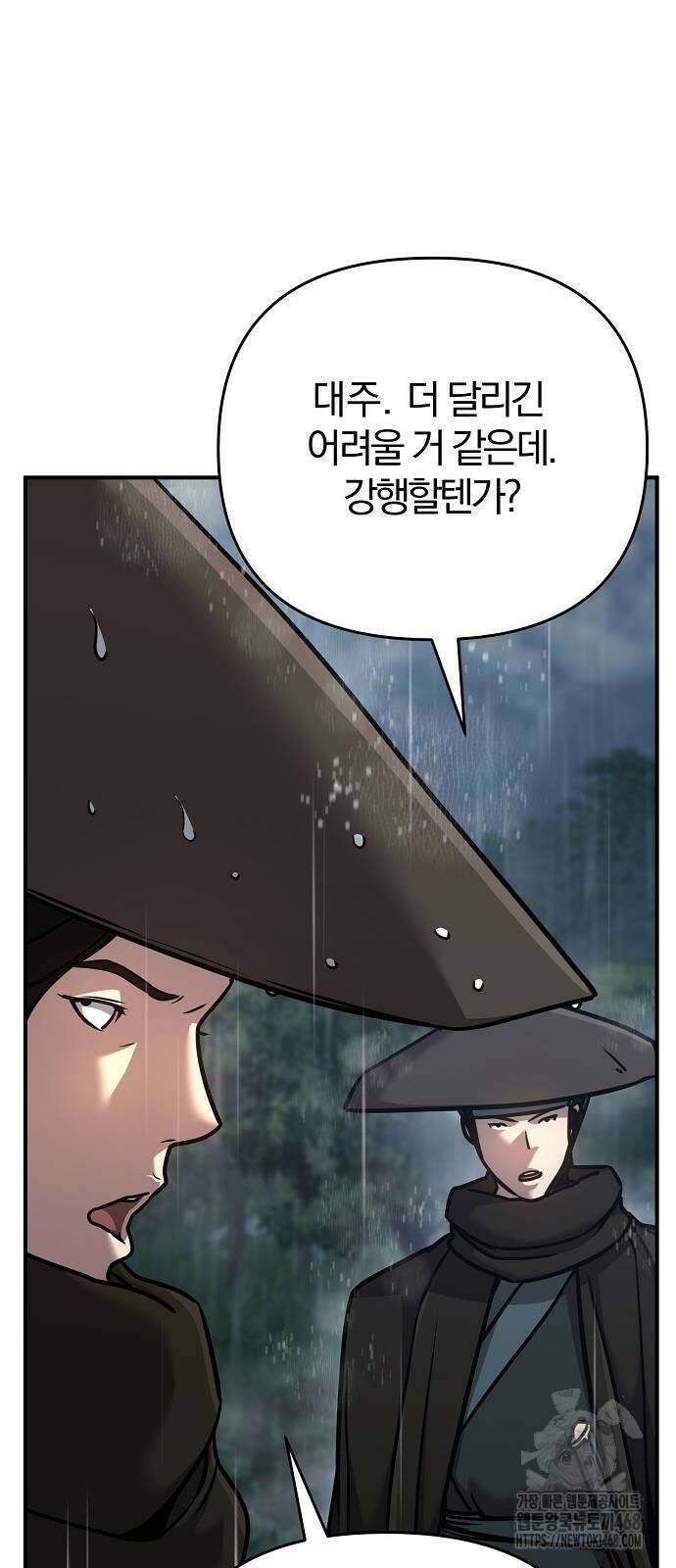 수상한 소공자는 천하십대고수 97화 18