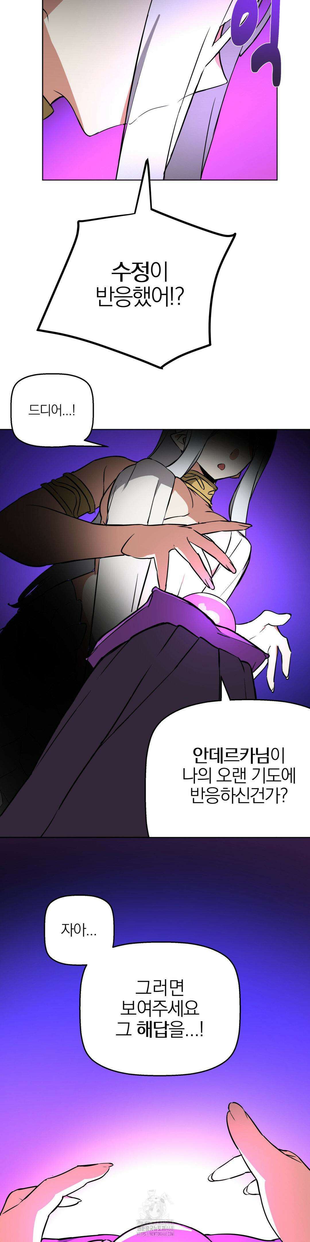 남자가 없는 이세계 67화 2