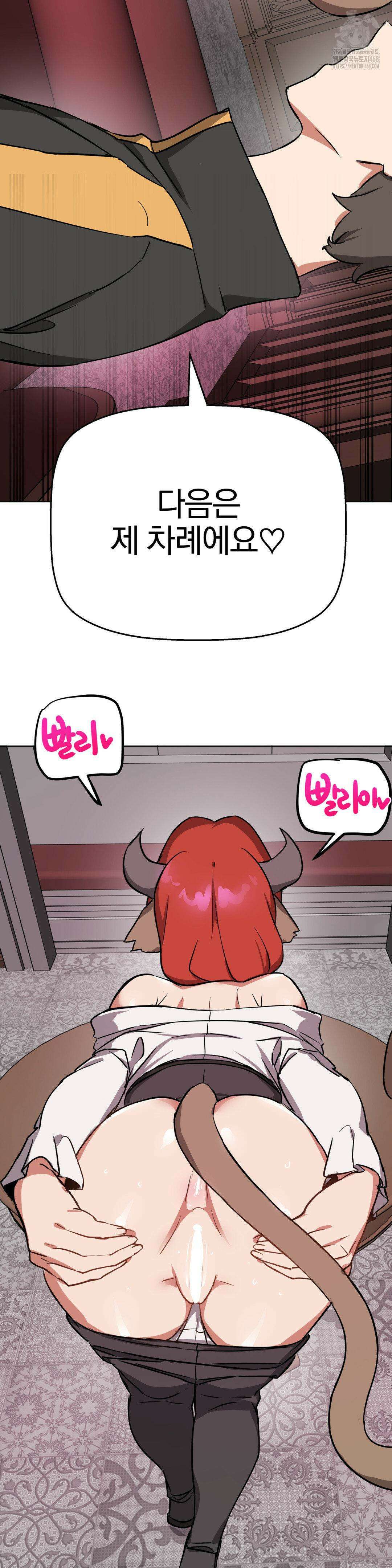 남자가 없는 이세계 67화 7