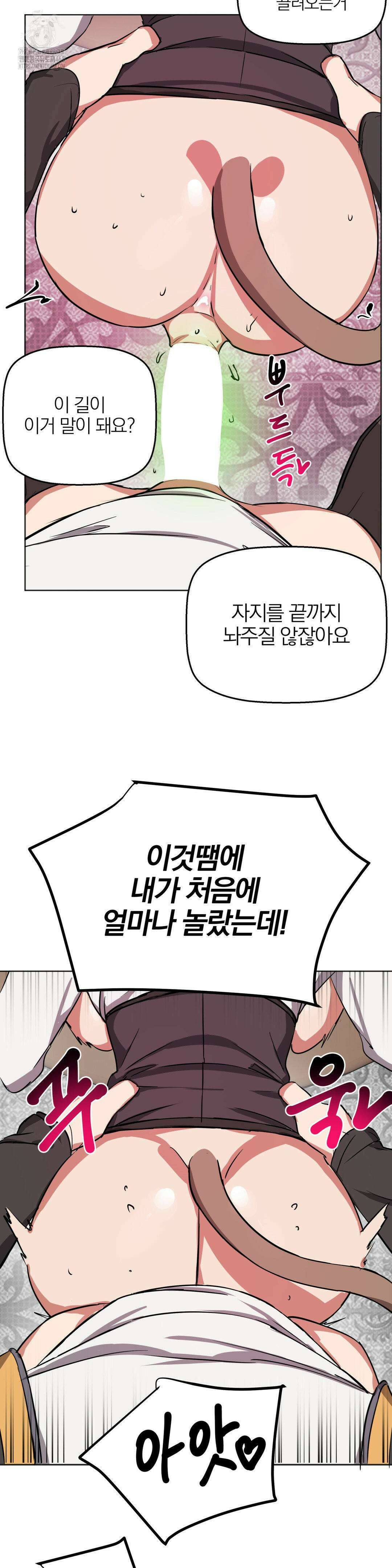 남자가 없는 이세계 67화 11
