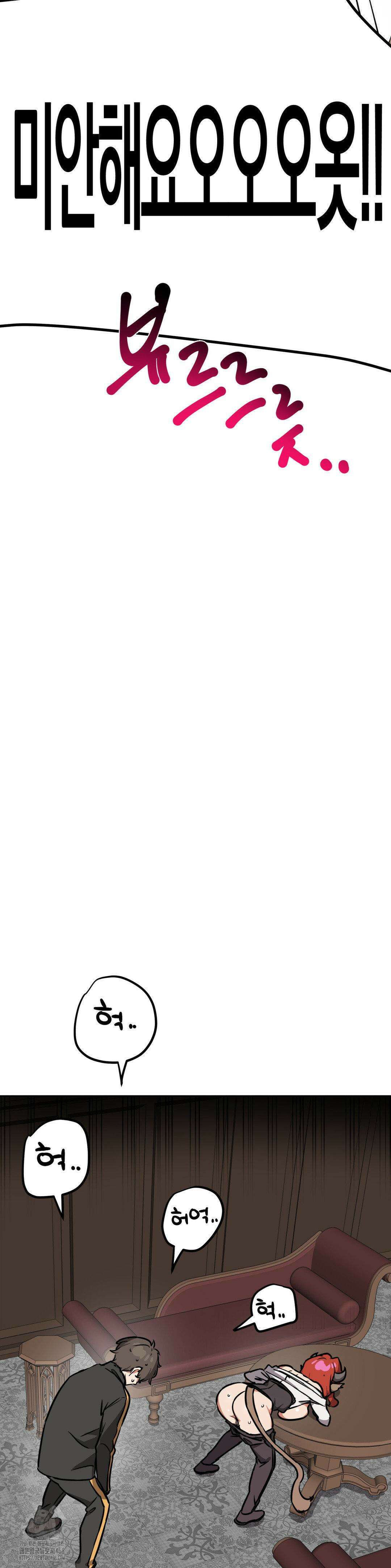 남자가 없는 이세계 67화 17