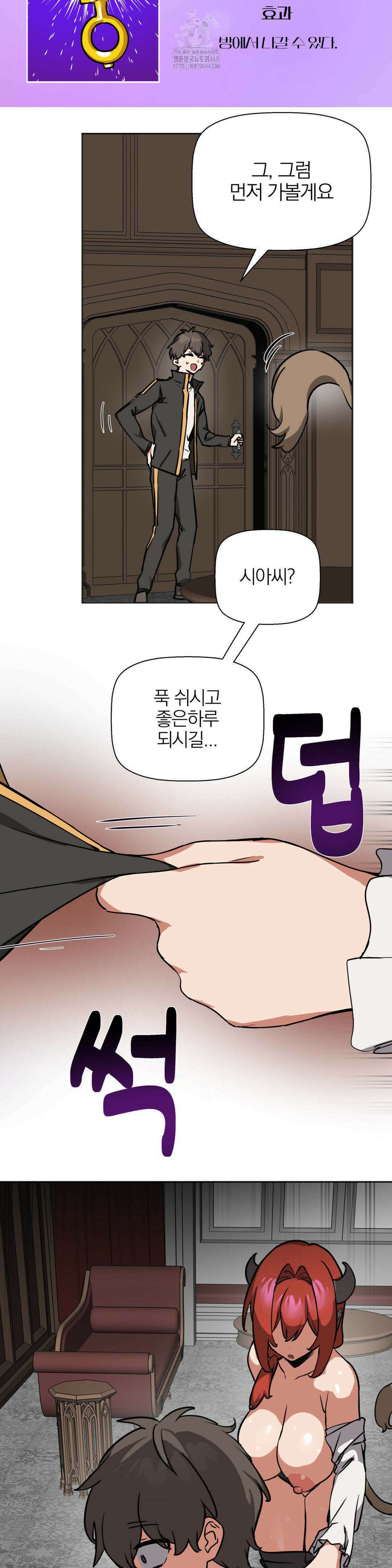 남자가 없는 이세계 67화 19