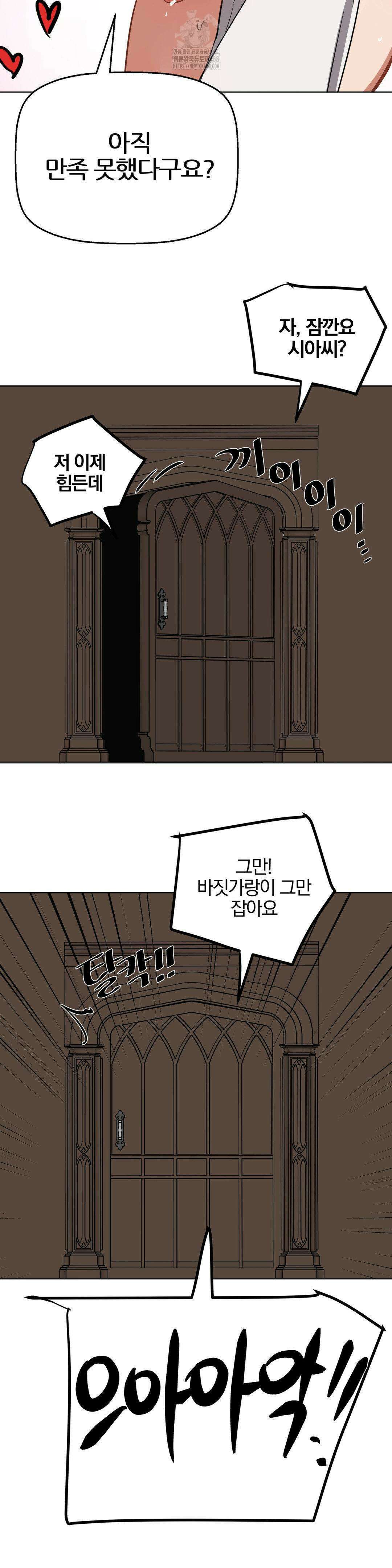 남자가 없는 이세계 67화 21