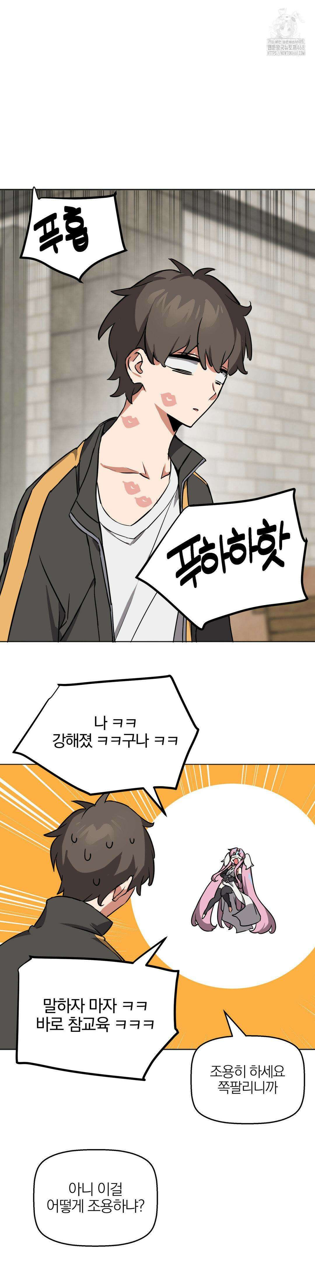 남자가 없는 이세계 67화 22