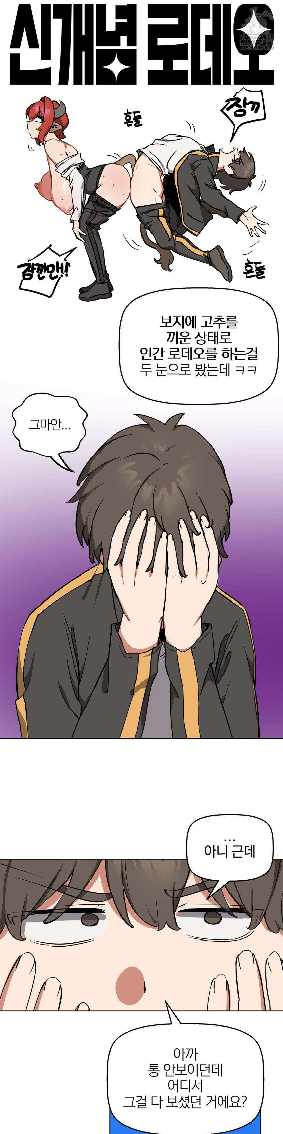 남자가 없는 이세계 67화 23