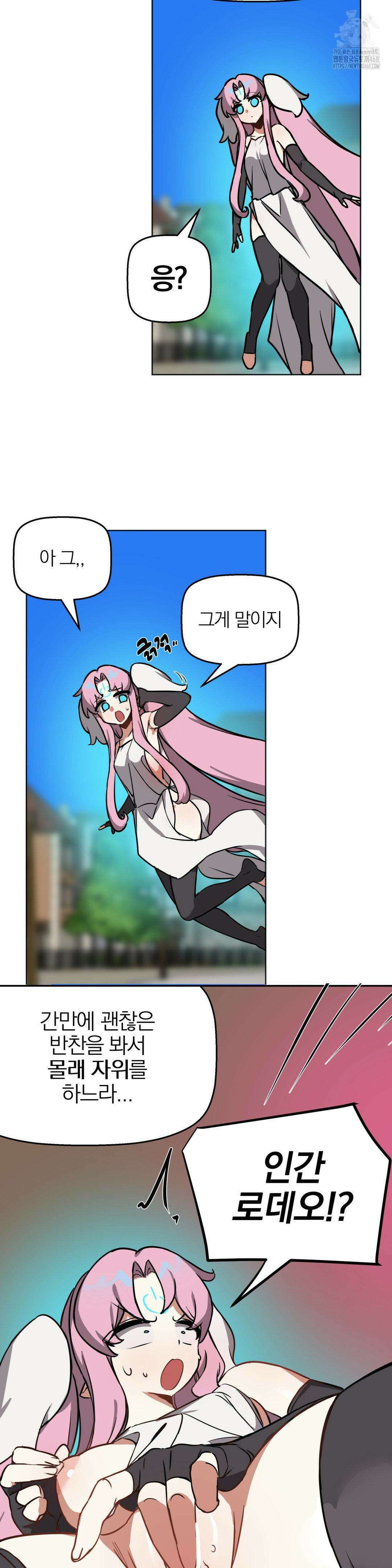 남자가 없는 이세계 67화 24