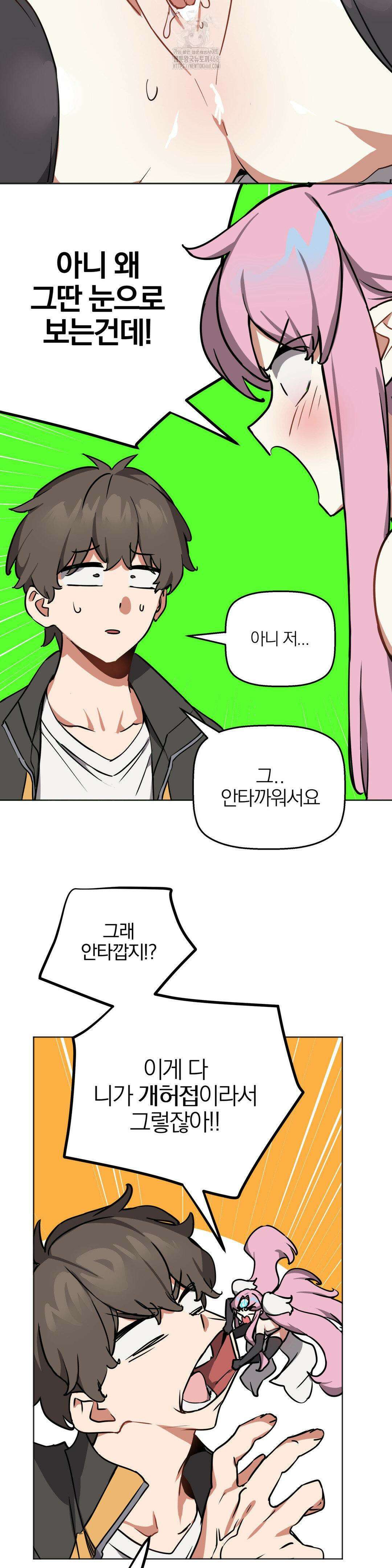 남자가 없는 이세계 67화 25