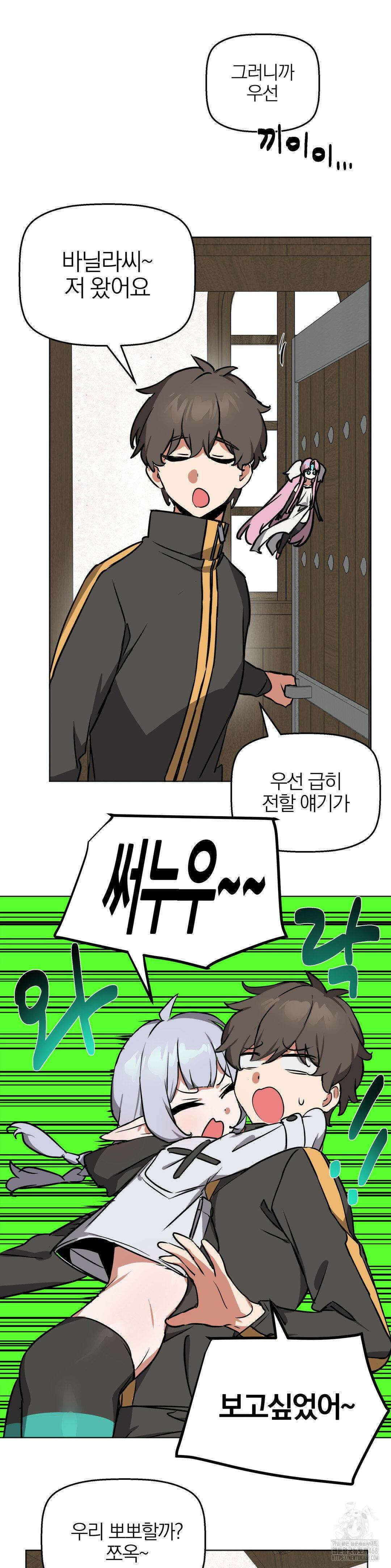 남자가 없는 이세계 67화 29