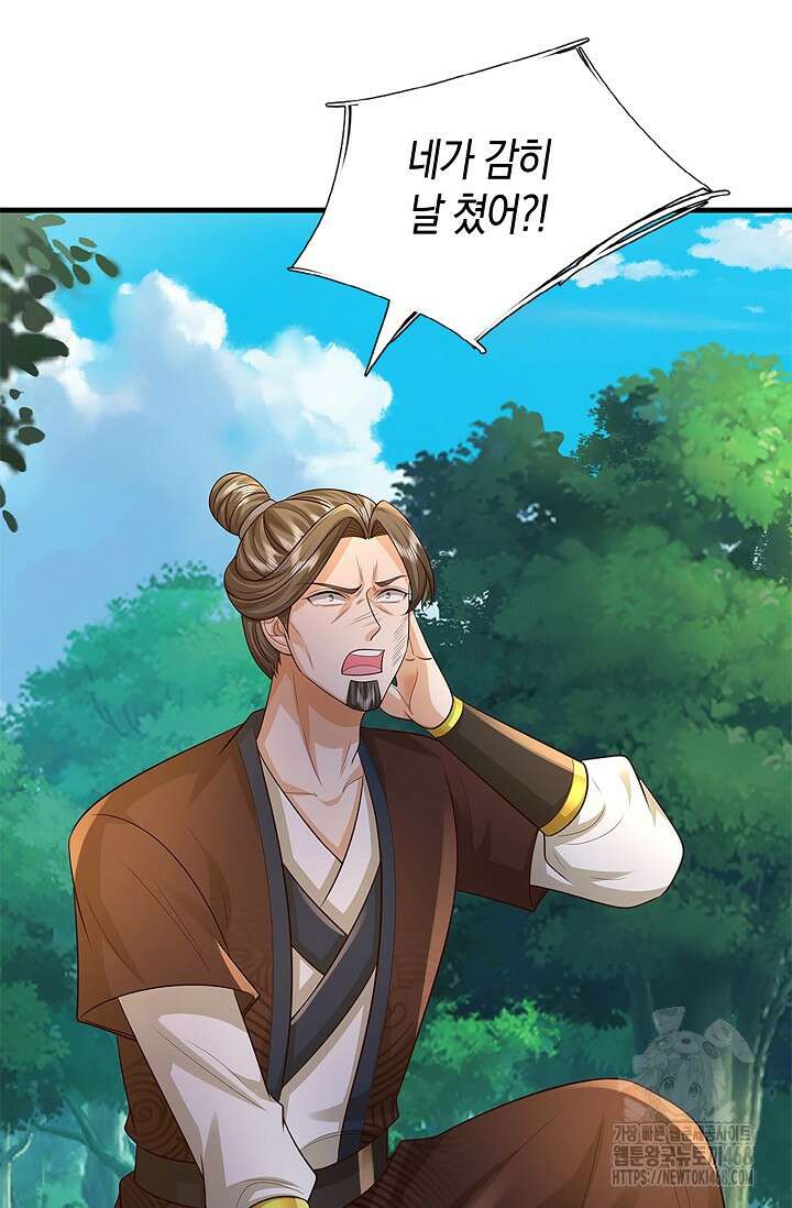 제천만계에서 돌아오다 170화 5