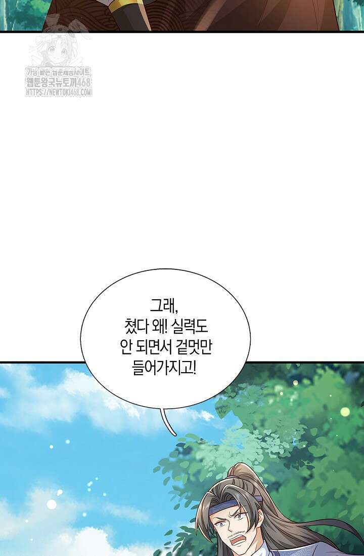 제천만계에서 돌아오다 170화 6
