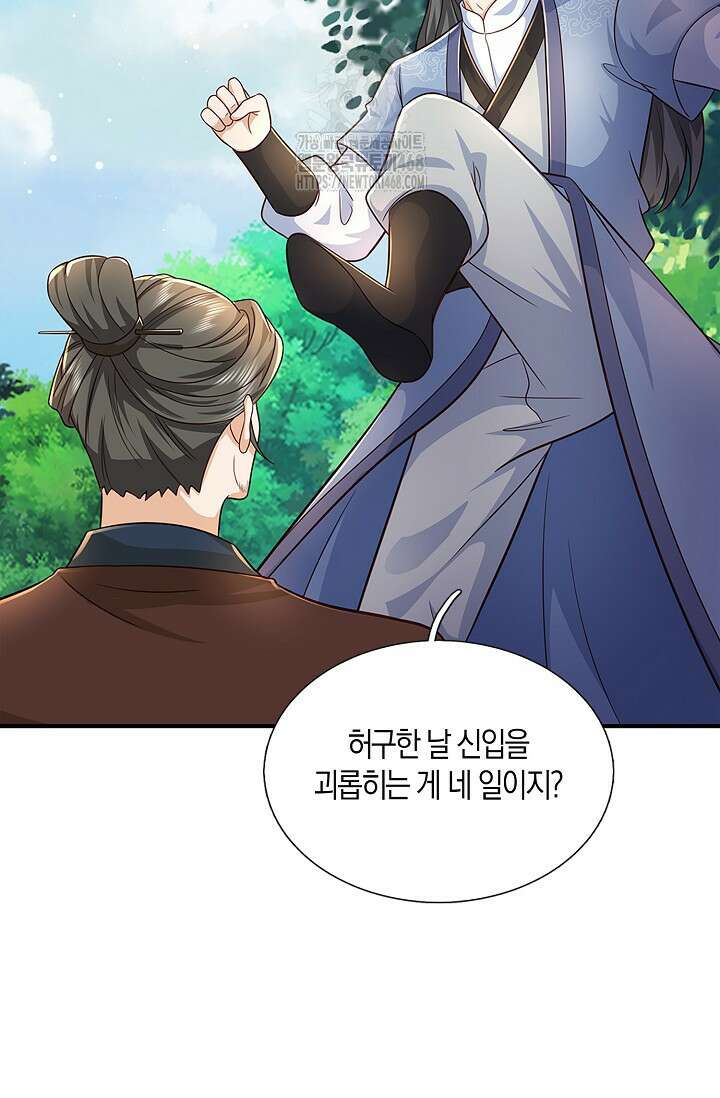 제천만계에서 돌아오다 170화 7