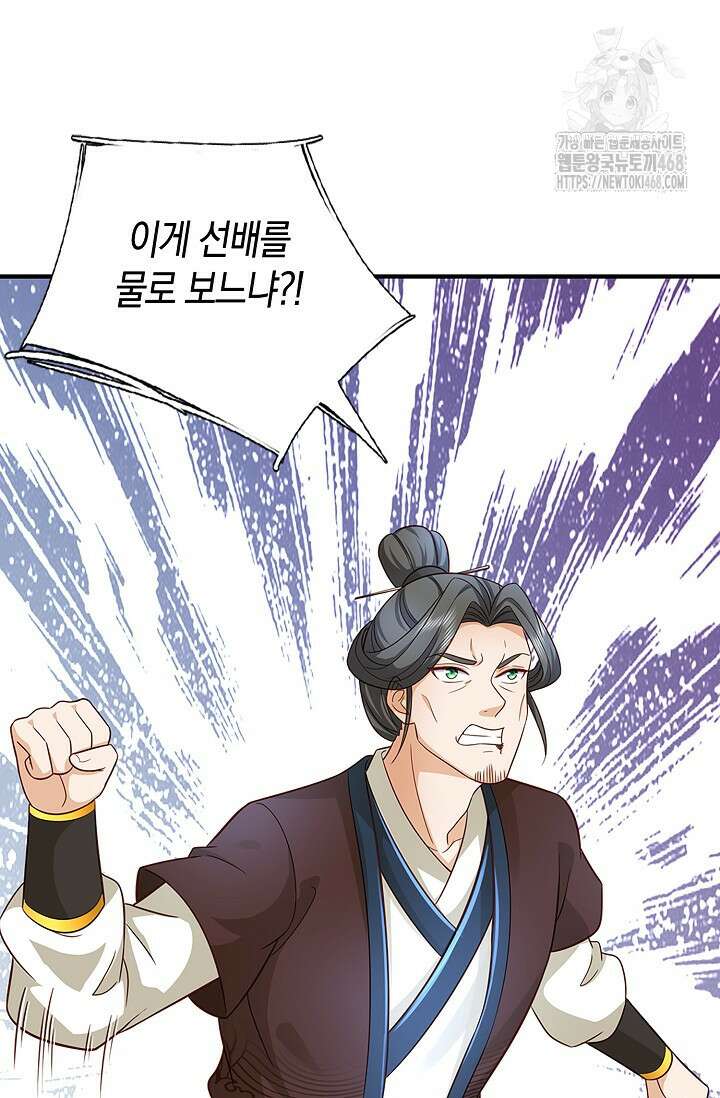 제천만계에서 돌아오다 170화 8
