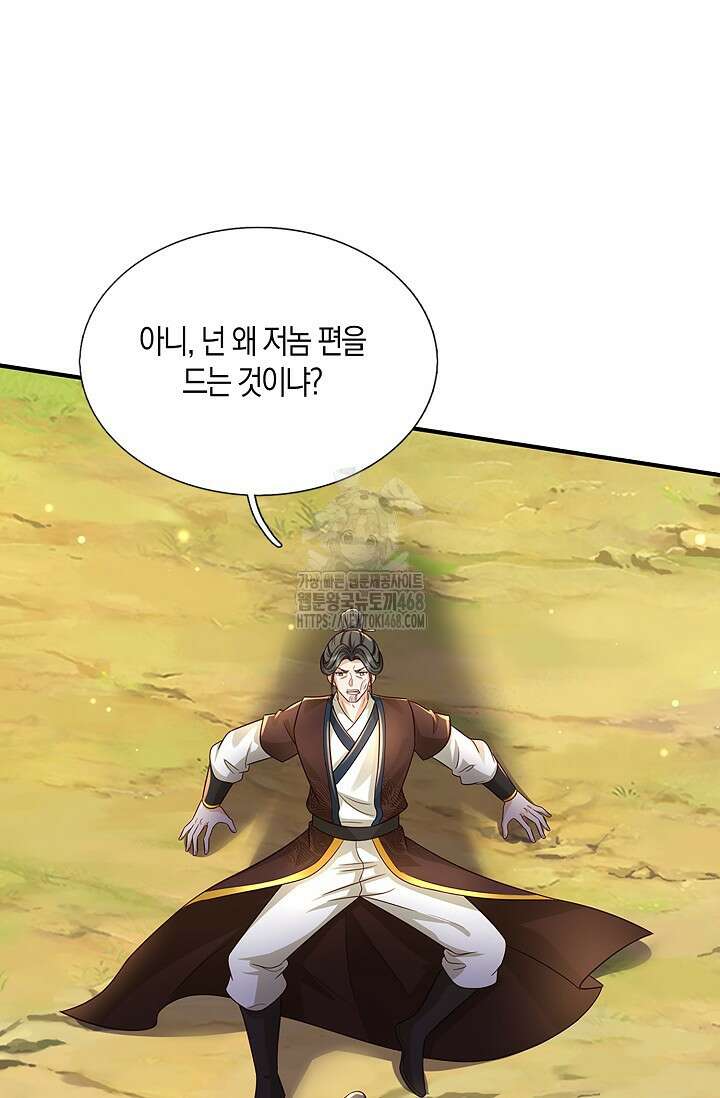 제천만계에서 돌아오다 170화 16