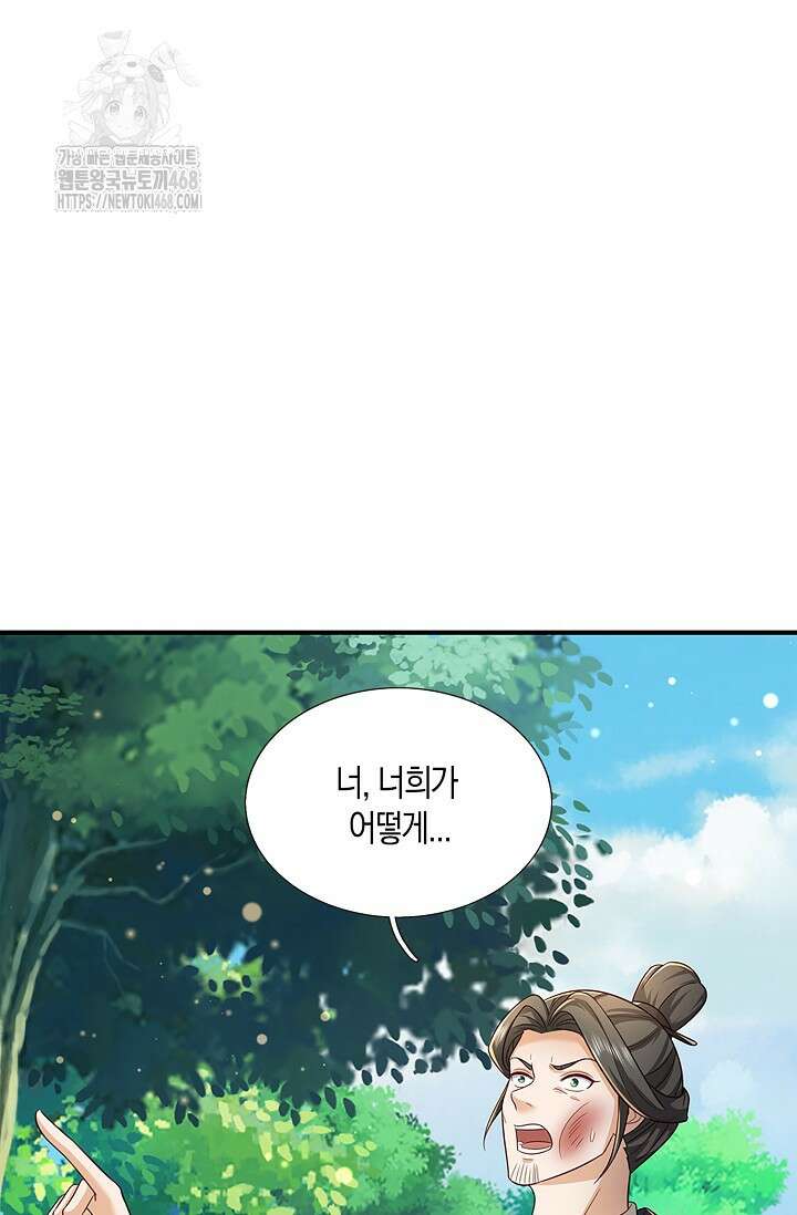 제천만계에서 돌아오다 170화 19