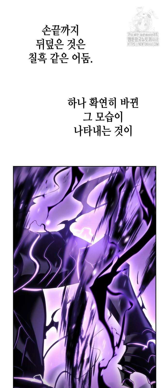 망나니 소교주로 환생했다 157화 2