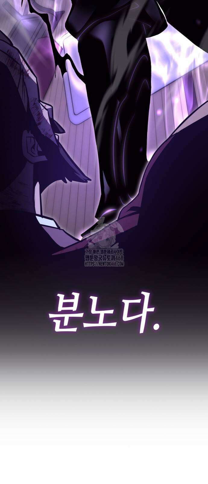 망나니 소교주로 환생했다 157화 6