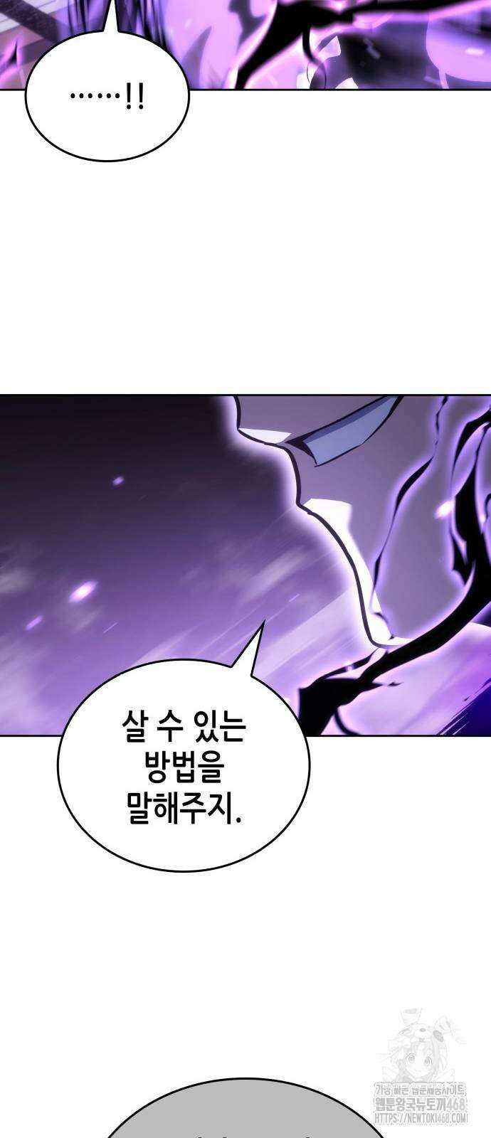 망나니 소교주로 환생했다 157화 22