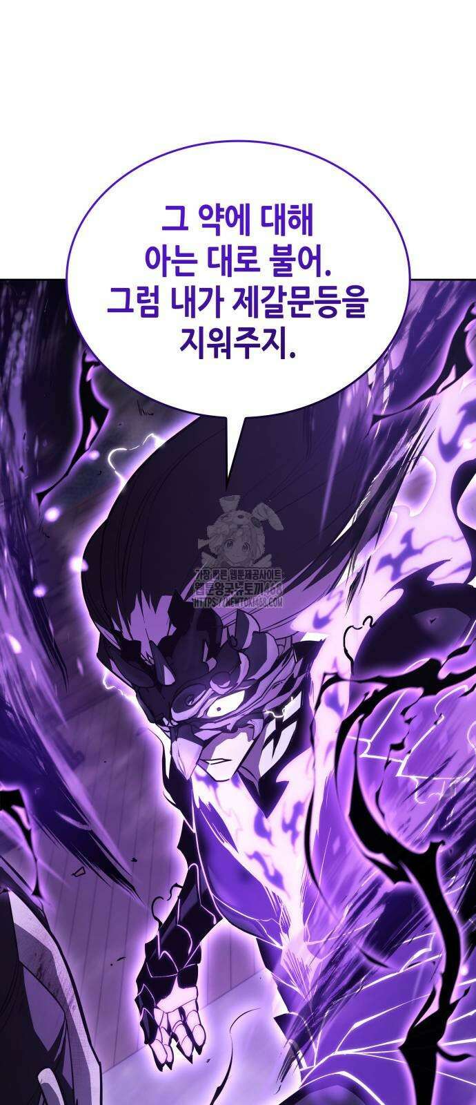 망나니 소교주로 환생했다 157화 24