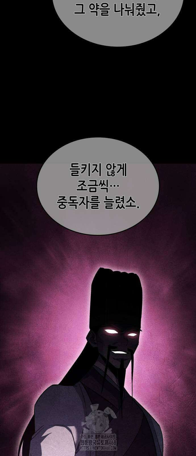 망나니 소교주로 환생했다 157화 27